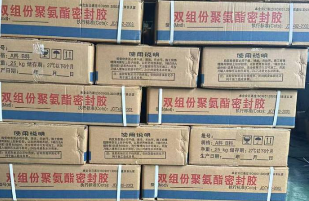 五台聚硫密封胶